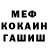 КЕТАМИН VHQ Gebriel Septia