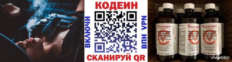 Купить закладки  Грязовец  Кодеиновый сироп Lean напиток Lean (лин) 