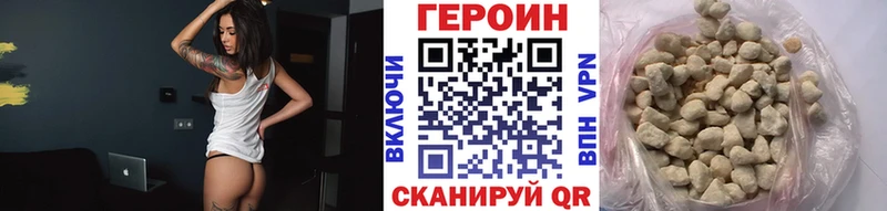 Героин Афган  Купить закладки  Грязовец 