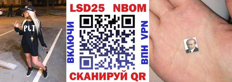 Марки NBOMe 1,5мг  Купить  Грязовец 