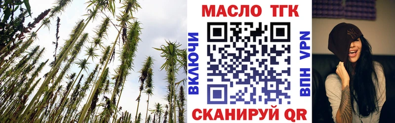 ТГК вейп  Купить где  Грязовец 